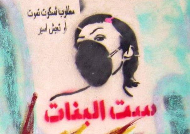 Biokhraphia | von Lina Saneh und Rabih Mroué (Deutsch von Monique Bellan) | Österreichische Erstaufführung